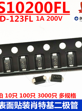 原装正品SS10200FL SOD-123FL表面贴装肖特基二极管1A 200V 科范