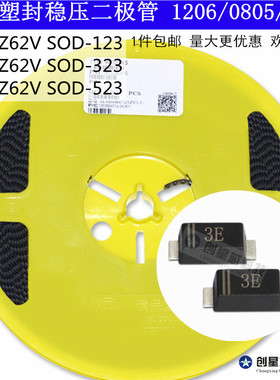 MM1Z/MM3Z/MM5Z62V 丝印3E贴片塑封稳压二极管SOD-123/323/523 ST