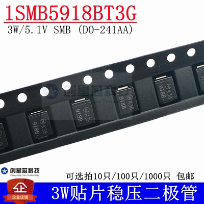 稳压二极管5.1V/3W1SMB5918BT3G