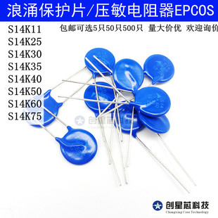 S14K11 S14K25 S14K30 S14K35 S14K50 S14K60 EPCOS压敏电阻EPCOS