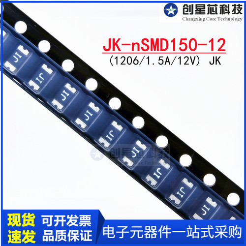 PPTC自恢复保险丝1206/1.5A/6V