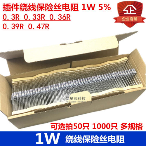 绕线保险丝电阻直插1W