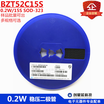 稳压二极管BZT52C15S