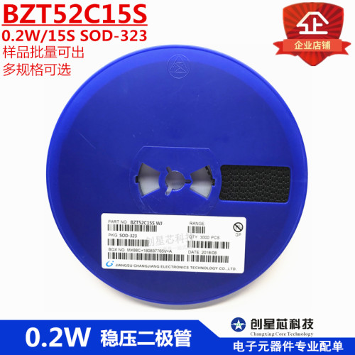 稳压二极管BZT52C15S