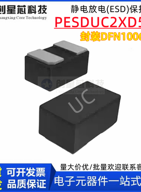 PESDUC2XD5VB封装DFN1006-2L静电放电(ESD)保护器件 PESDUC2XD5VB
