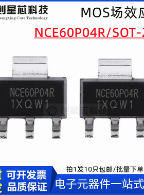 原装正品 NCE60P04R SOT-223 60P04 P沟道 MOS场效应管 4.3A/60V