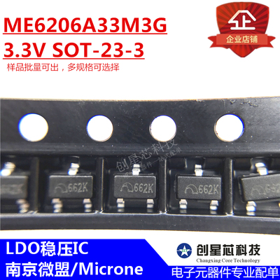 ME6206A33M3G3.3V二极管微盟