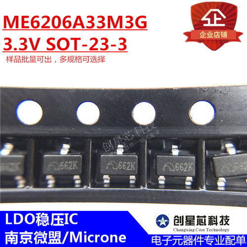 ME6206A33M3G3.3V二极管微盟
