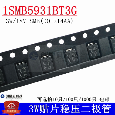 1SMB5931BT3G稳压二极管