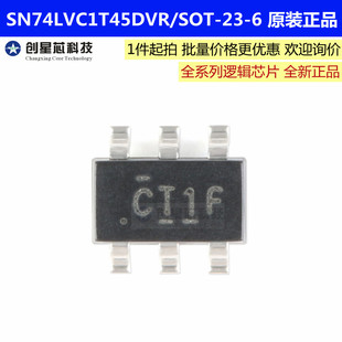 SN74LVC1T45DBVR 贴片三态输出单位双电源总线收发器 原装正品