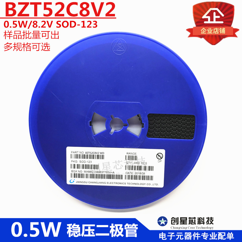 二极管BZT52C8V2SOD-123晶导微