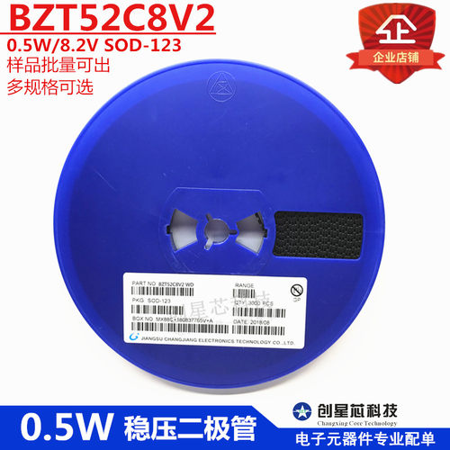 二极管BZT52C8V2SOD-123晶导微