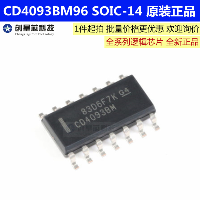 CD4093BM96 SOIC-14 CMOS四路2输入与非施密特触发器原装正品现货 电子元器件市场 逻辑器件 原图主图