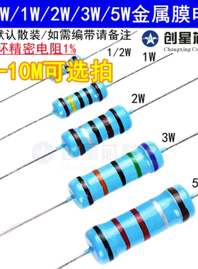 五色环1M-10MR欧姆金属膜电阻器