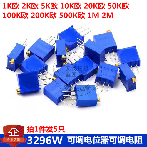 电位器精密可调电阻多圈式微调 3296W 103 10K/20/50/5/1/ 200欧
