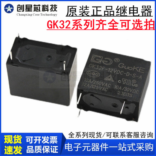 继电器GK32F-5VDC-D-S-A-C