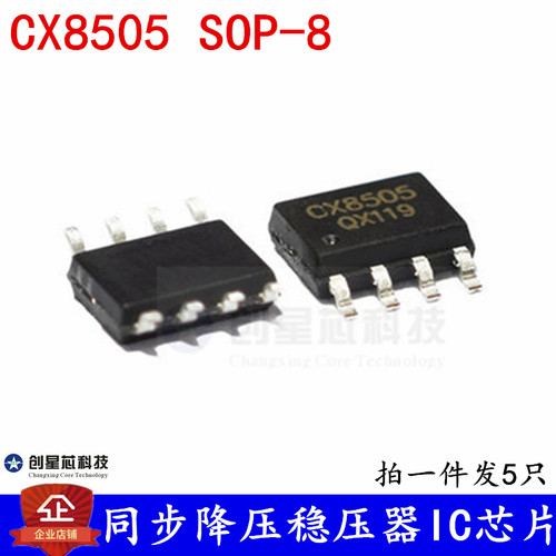 同步降压稳压器IC芯片 CX8505  SOP-8 全新现货