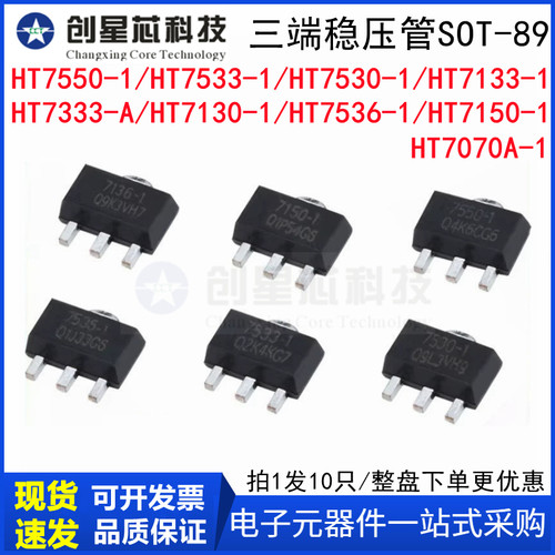 三端稳压管三极管SOT-89