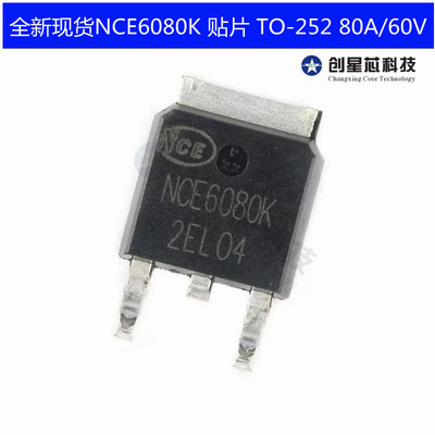 MOS场效应管NCE6080KTO-252