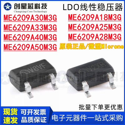 ME6209A30M3G线性稳压器标题