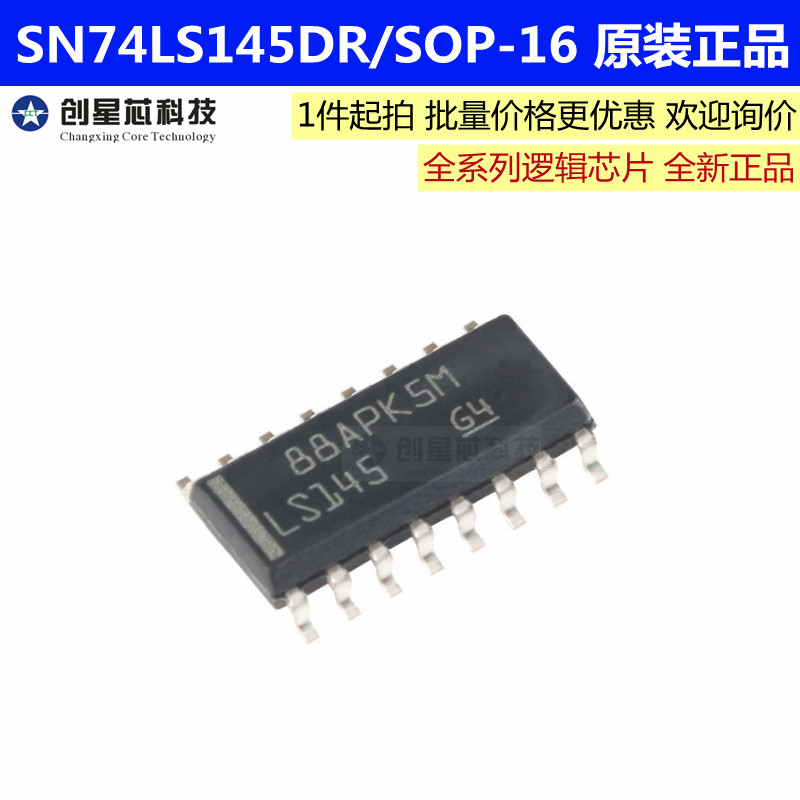SN74LS145DR 贴片SOP-16 逻辑芯片BCD到十进制解码器原装正品现货