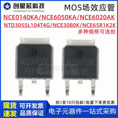 nce0140KA/6050片TO-252