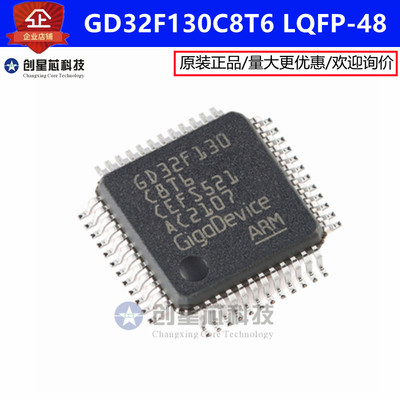 GD32F130C8T6 LQFP-48 ARM Cortex-M3 32位微控制器-MCU 全新