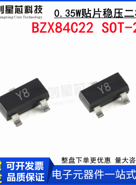 BZX84C22 SOT-23 贴片稳压二极管丝印Z11 0.35W/3V 可直拍 可配单