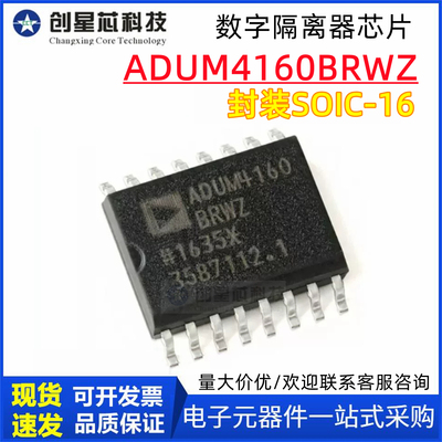数字隔离器芯片ADUM4160BRWZ-RL