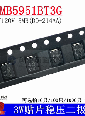 1SMB5951BT3G SMB 120V/3W 贴片稳压二极管DO-214AA丝印951B 全新