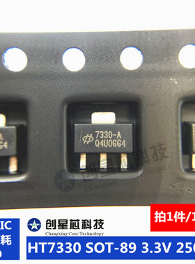 HT7330-A SOT-89 3.0V 250mA低压差线性稳压LDO 原装合泰 样品