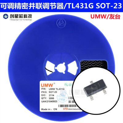 可调精密并联调节器/TL431G SOT-23 全新原装UMW 参考电压芯片