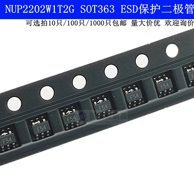 NUP2202W1T2GESD保护二极管2202
