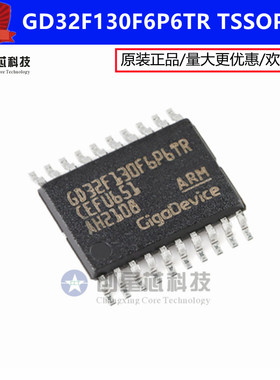 GD32F130F6P6TR TSSOP-20  ARM Cortex-M3 32位微控制器-MCU 全新