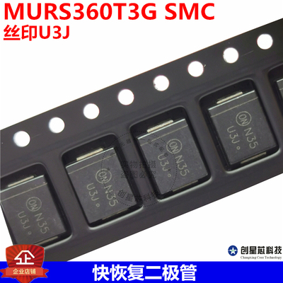 快恢复二极管 MURS360T3G SMC/DO214AB 丝印U3J 3A/600V ON