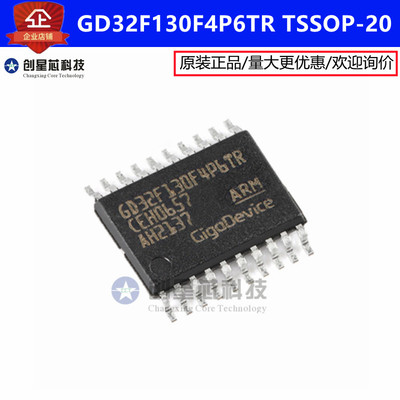 GD32F130F4P6TR TSSOP-20  ARM Cortex-M3 32位微控制器-MCU 全新