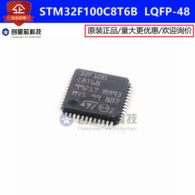 ST意法STM32F100C8T6B LQFP48 ARM Cortex 32位微控制器-MCU 全新