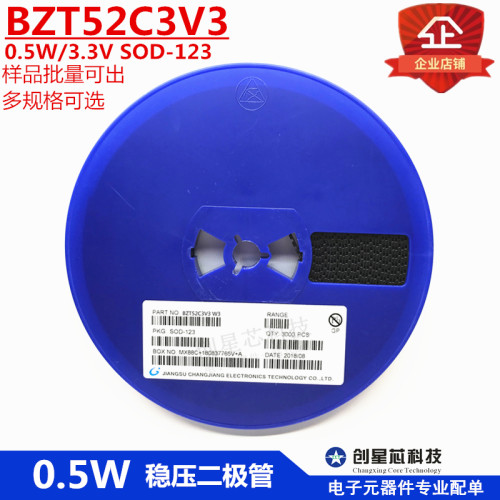 二极管BZT52C3V3SOD-123晶导微