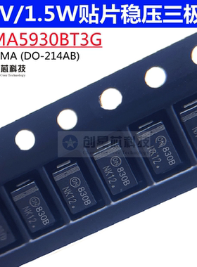 1SMA5930BT3G贴片稳压二极管 1.5W/16V丝印830B SMA DO-214AC
