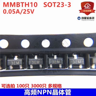 高频NPN晶体管 MMBTH10LT1G MMBTH10 丝印3EM 0.05A/25V SOT-23