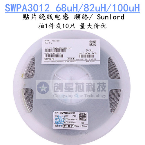 SWPA3012S680MT贴片绕线电感