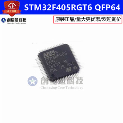 ST意法 STM32F405RGT6 QFP64 ARM Cortex32位微控制器-MCU 全新