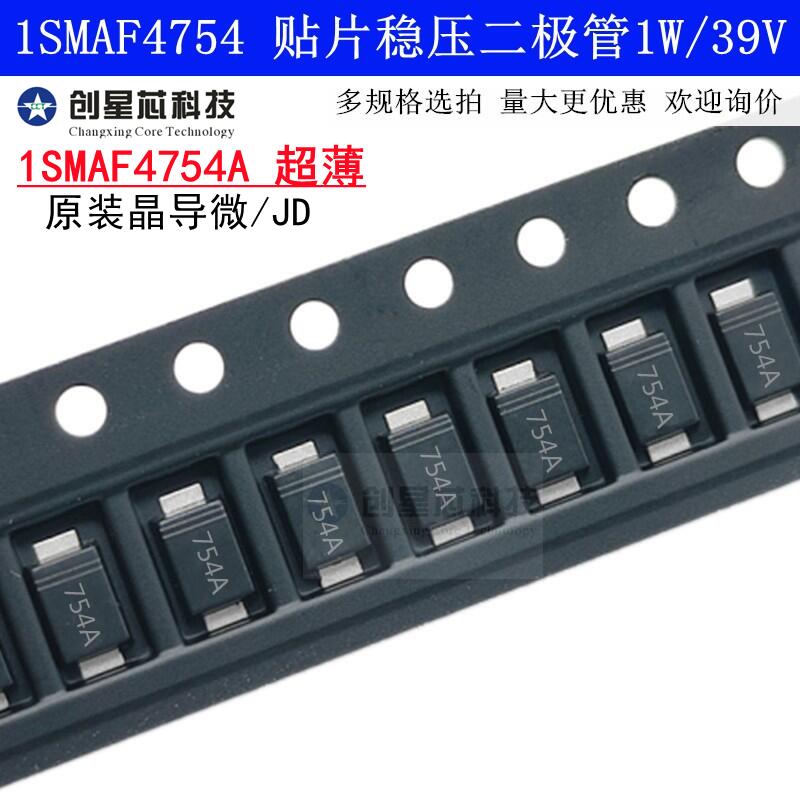 1SMAF4754A1W稳压二极管