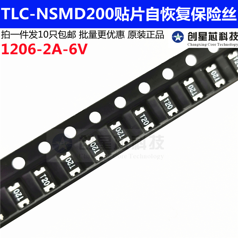 热敏电阻自恢复保险丝