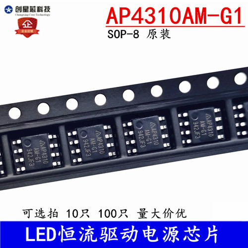 AP4310AM-G1 SOP-8 AP4310 LED恒流驱动电源芯片 全新原装 现货