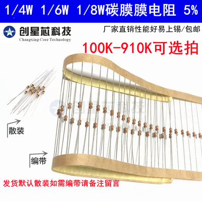 四色环100K-910K欧姆120K150K