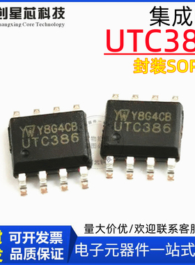 低电压音频功率放大器芯片 UTC386 SOP-8 友旺/YW  原装 全新现货