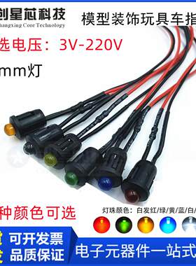 二极管小灯泡 12v3v6v12v24v220v带线f3发光管3mm超高亮led发光管