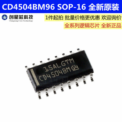 CD4504BM96 SOP-16 六路电压电平转换器芯片全新现货