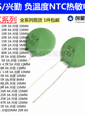 SCK-084/054/053/083/056/164/253/252473015/4R74183热敏电阻NTC